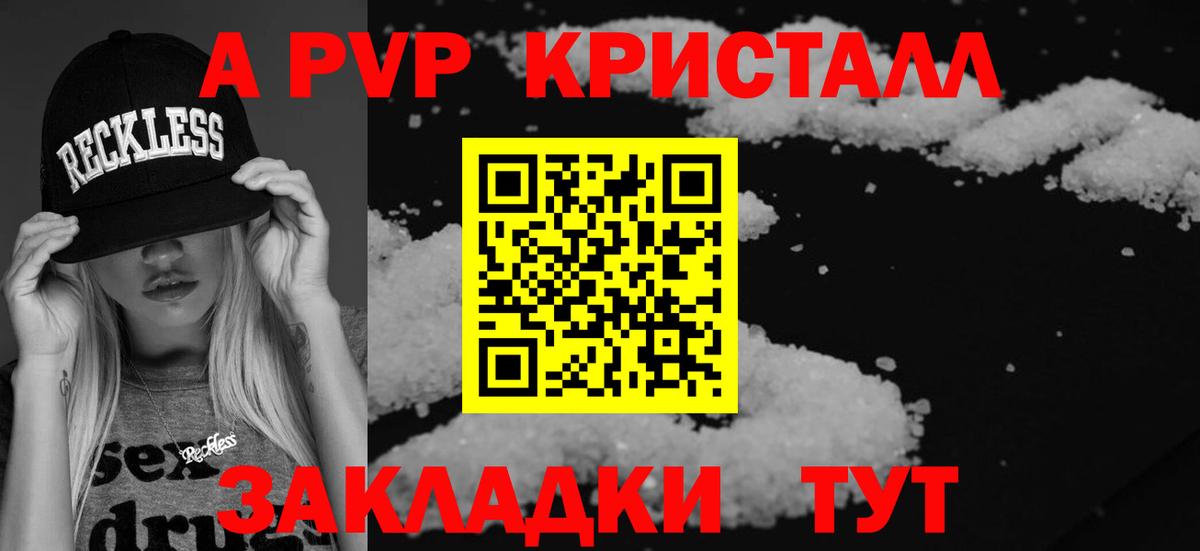Солнечногорск  А ПВП  продажа наркотиков  Alpha-PVP СК КРИС  Альфа ПВП СК  Вход с VPN 