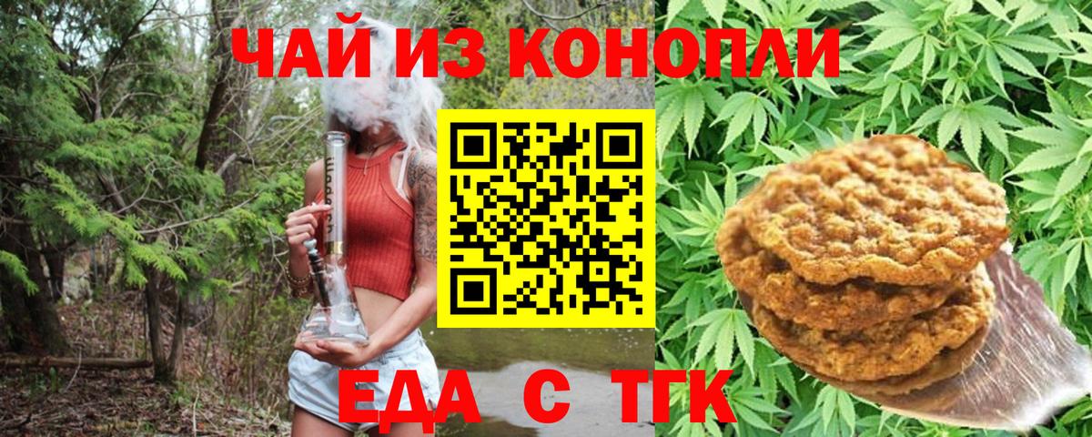 Солнечногорск  Cannafood конопля  Вход с VPN 