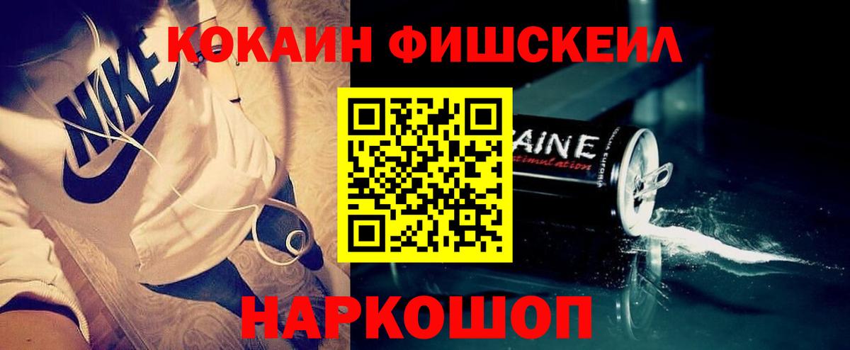 Кокаин  Вход с VPN  Солнечногорск  КОКАИН 99% 