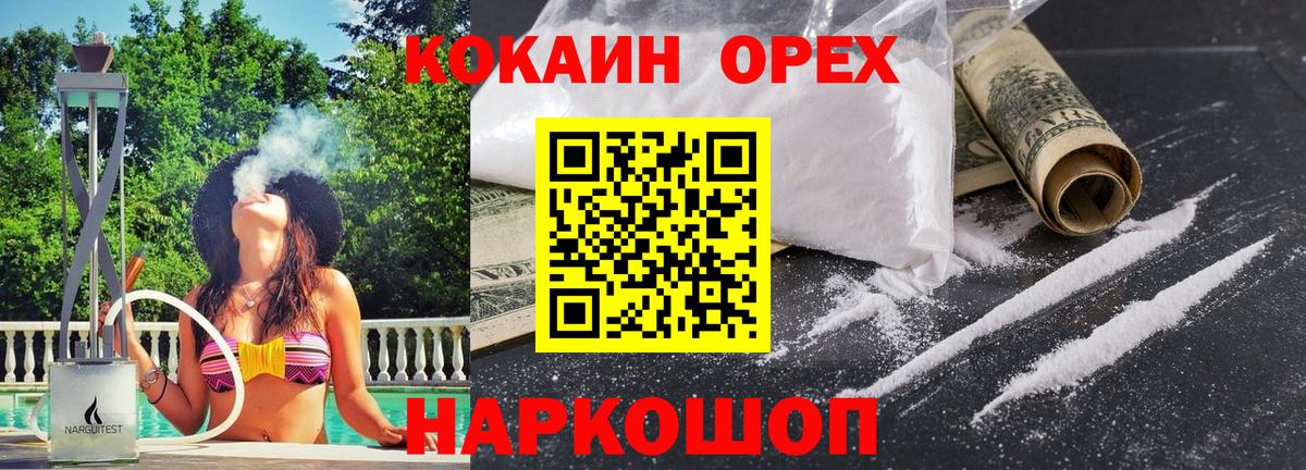 Кокаин Fish Scale Солнечногорск