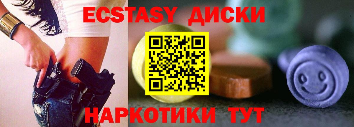 хочу наркоту  Экстази  Ecstasy Philipp Plein  Вход с VPN  ЭКСТАЗИ 250 мг  Солнечногорск 