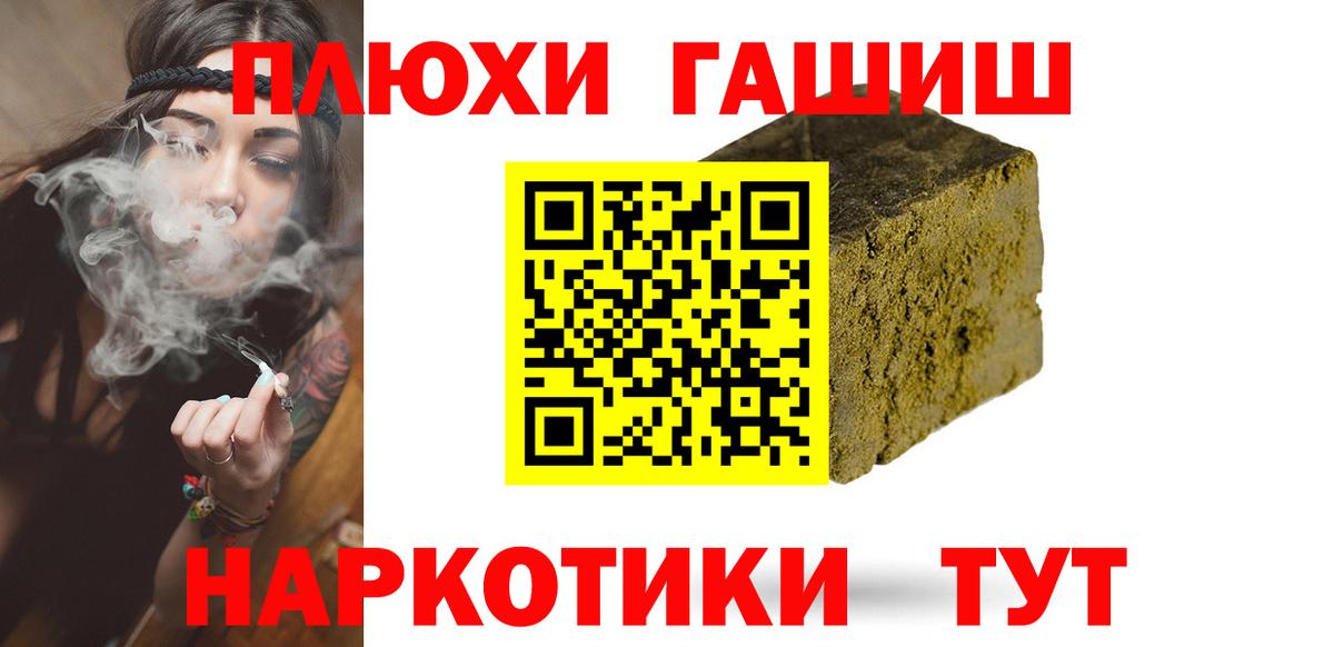 Гашиш убойный Солнечногорск