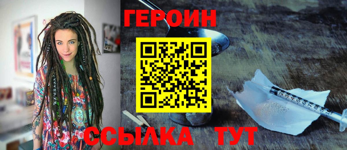 ГЕРОИН Афган  Вход с VPN  Солнечногорск 