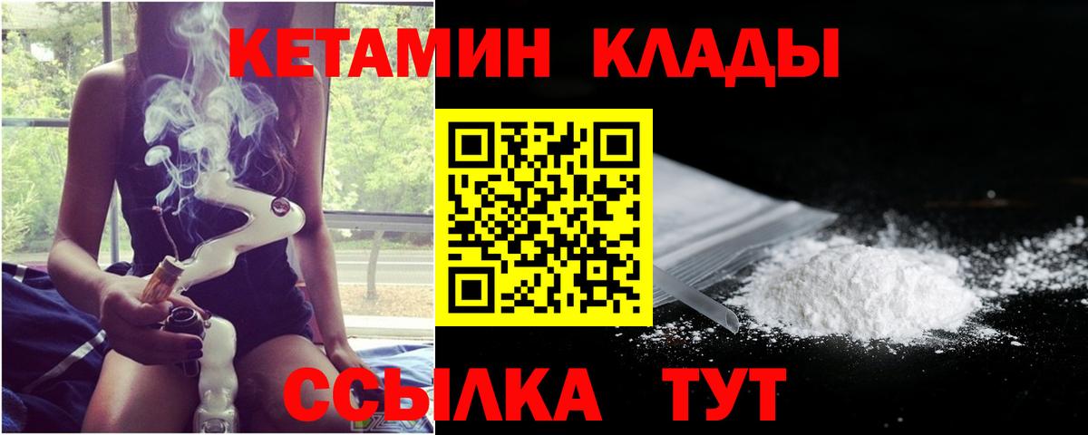 Солнечногорск  Кетамин ketamine  Вход с VPN 