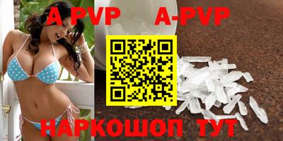мефедрон Партизанск