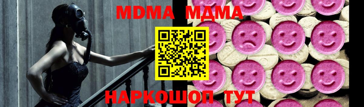 МДМА VHQ  Вход с VPN  MDMA  Солнечногорск  MDMA crystal 