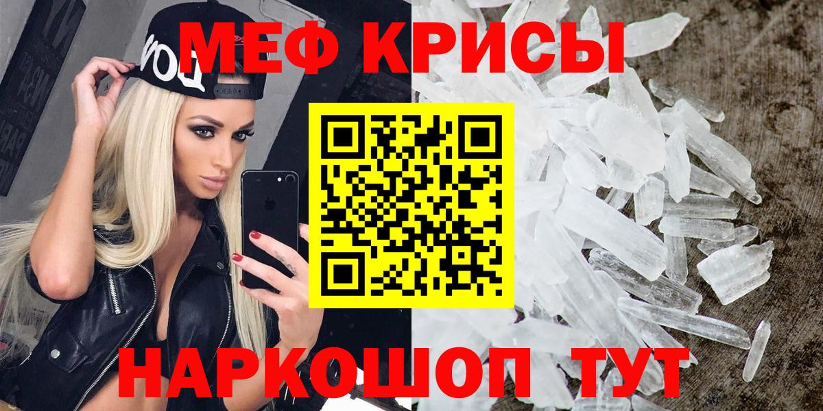 Солнечногорск  МЯУ-МЯУ 4 MMC  Меф  МЯУ-МЯУ кристаллы  Вход с VPN 