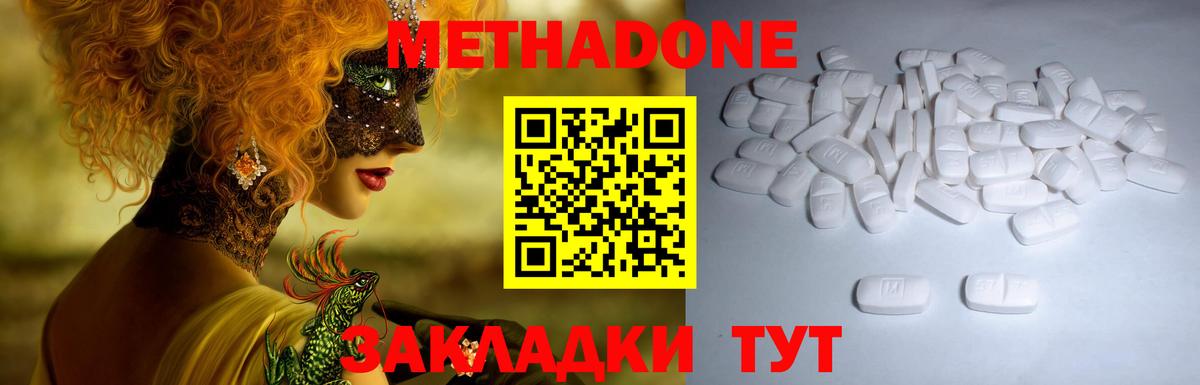 Метадон кристалл Солнечногорск