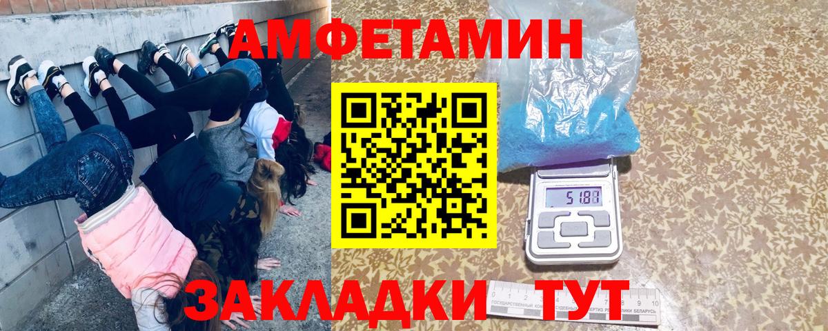 МЕТАМФЕТАМИН мет Солнечногорск