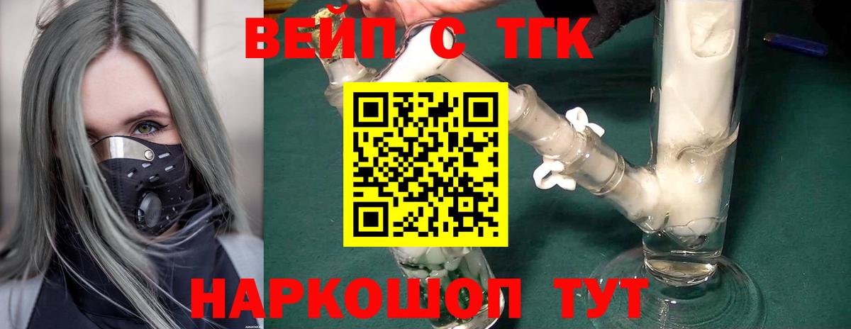 Солнечногорск  ТГК Wax  Вход с VPN  ТГК THC oil 